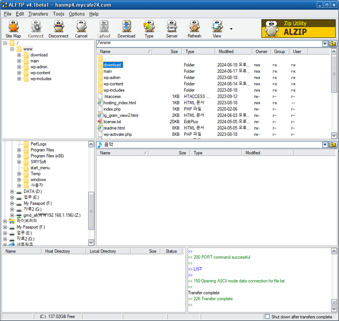 ftp utility 추천 알FTP 다운로드 및 설치 방법