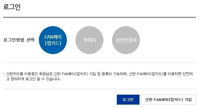 신한카드 한도조회