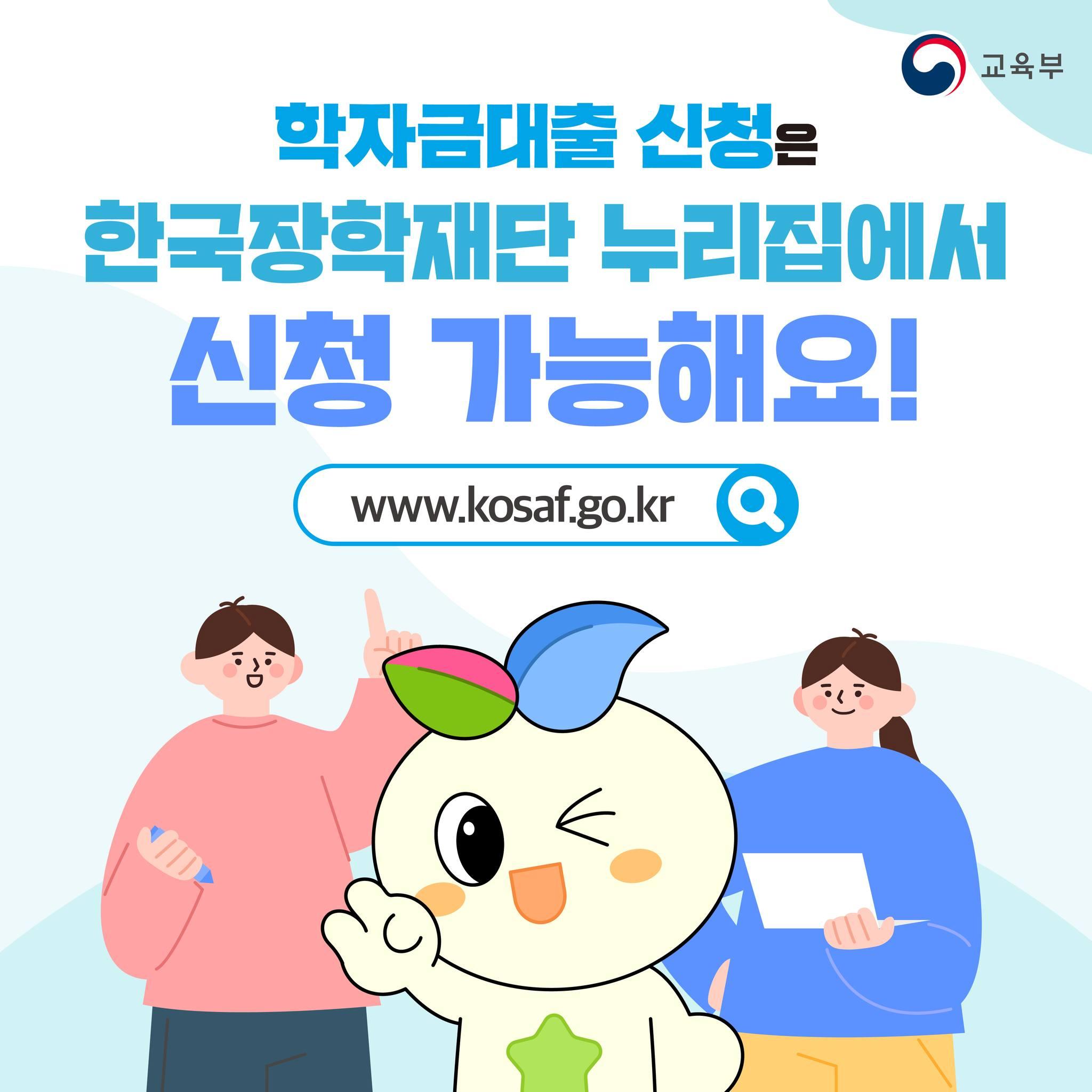 학자금신청링크
