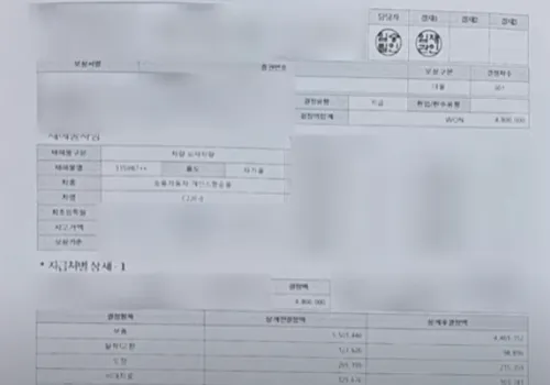 자동차사고 미수선처리 장점