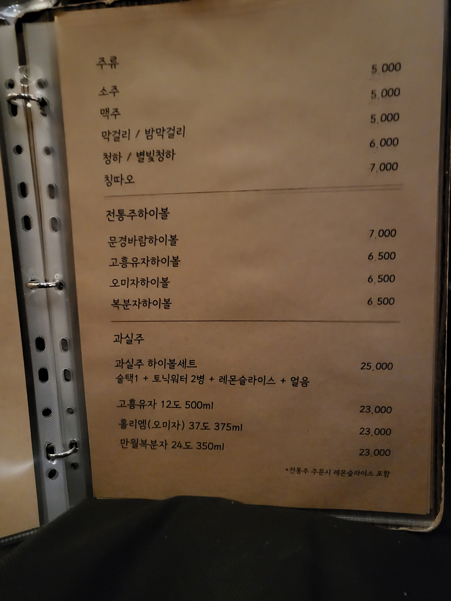 모도리 - 메뉴판4