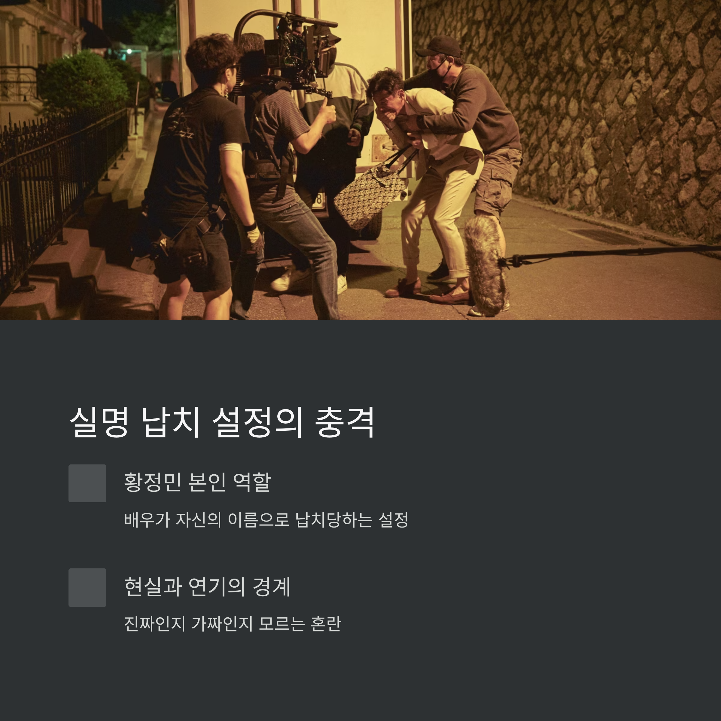 인질 영화 줄거리 관련 사진