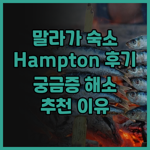 Hampton by Hilton Ma