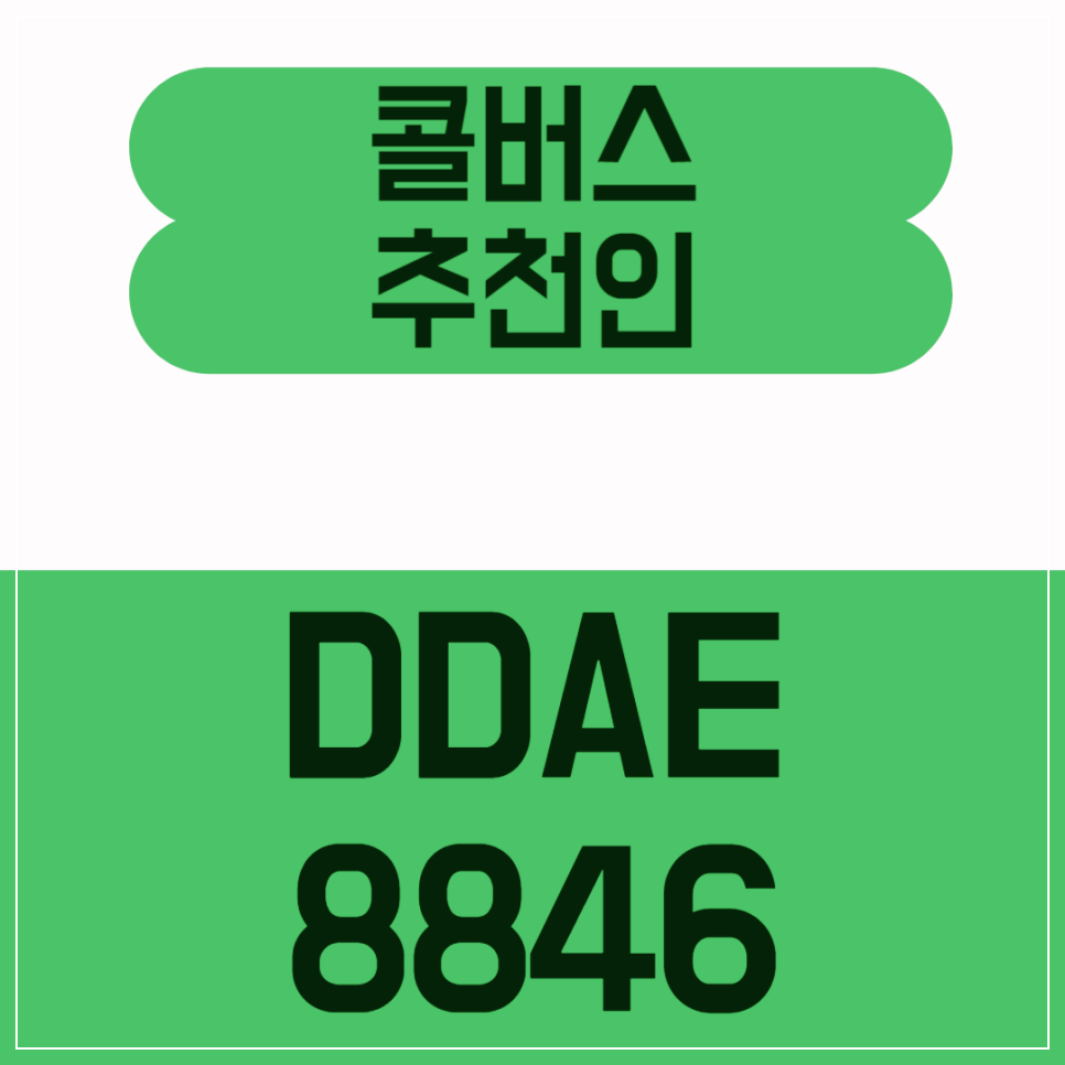 45인승 버스 대절 비용 관광버스 가격 총정리