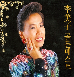이미자동백아가씨