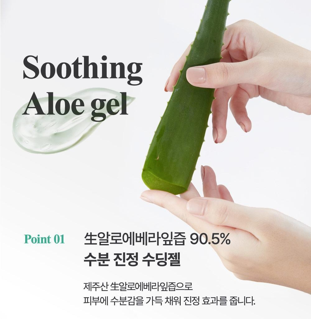 김정문 알로에 큐어 리알로에 수딩젤