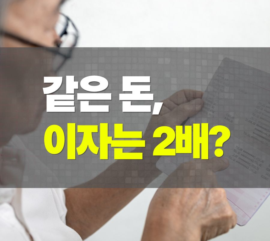 alt="파킹통장으로 단기 자금에 이자가 2배 붙어 있는 걸 통장으로 확인하고 있는 이미지"