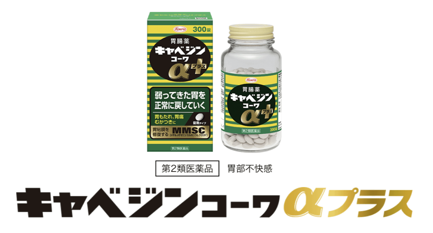 캬베진 코와 (キャベジンコーワ)