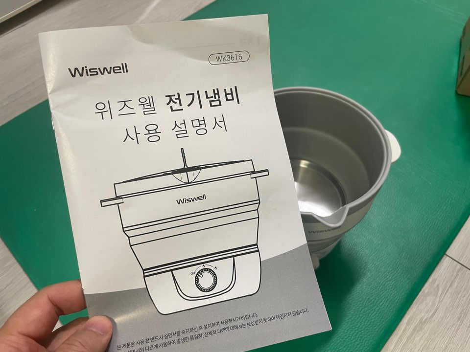 접이식 전기포트