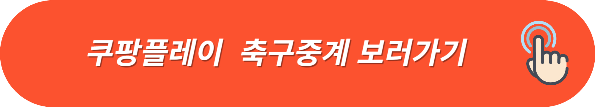 한국요르단축구경기일정