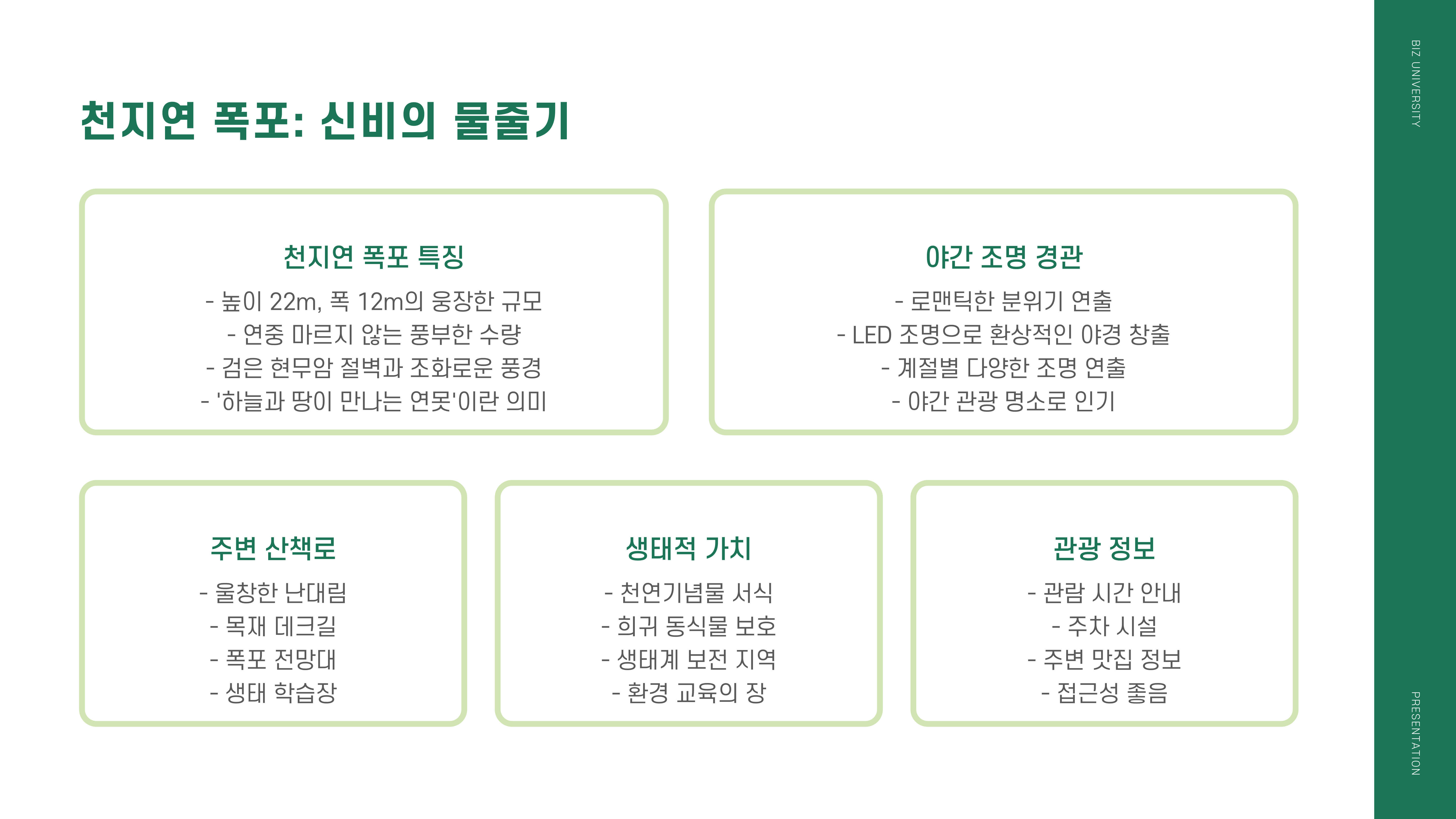 제주도 여행지 추천