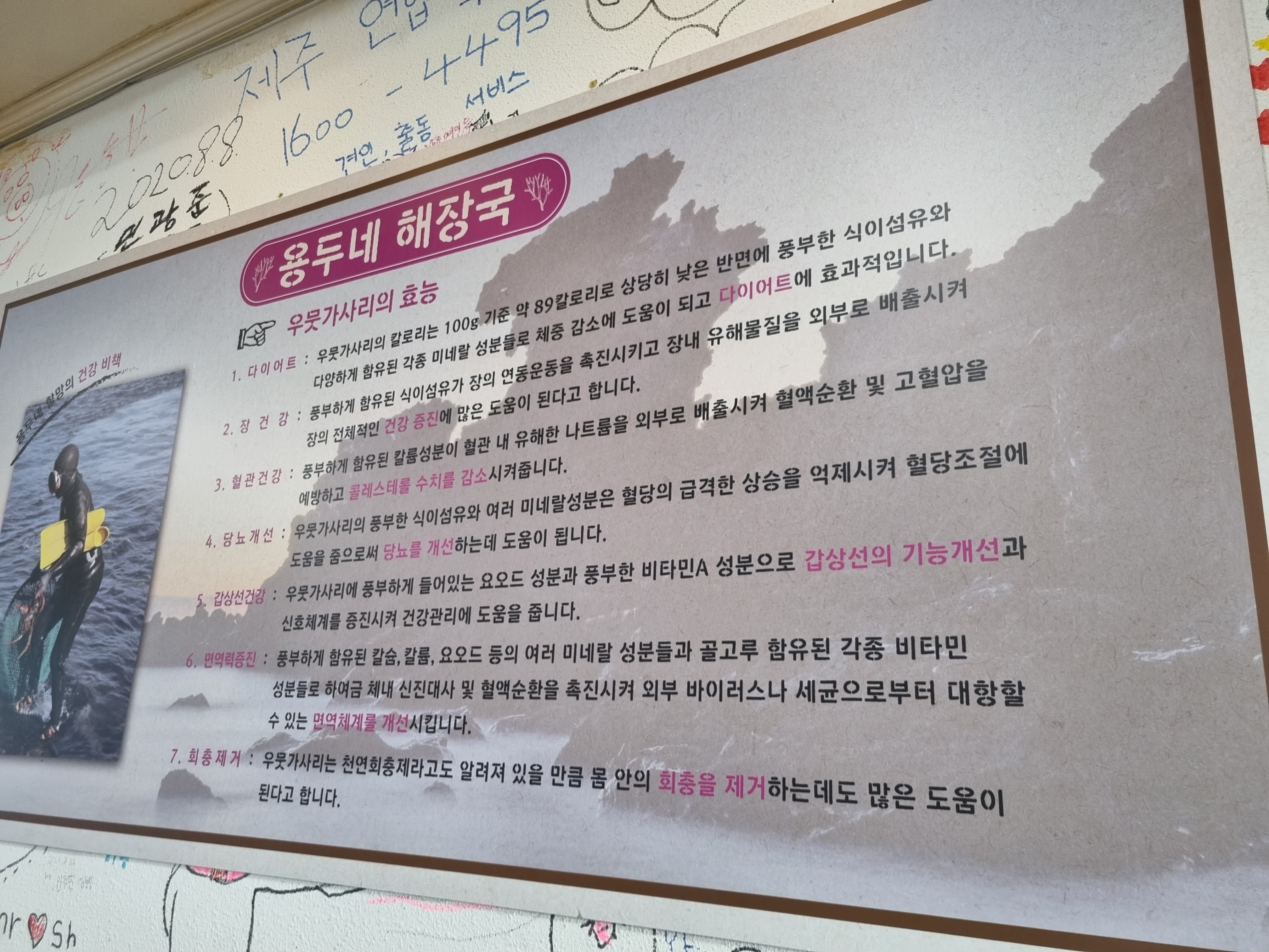 용두네해장국