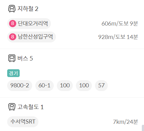 성남 금광동 e편한세상 금빛 그랑메종 교통, 출처 : 호갱노노