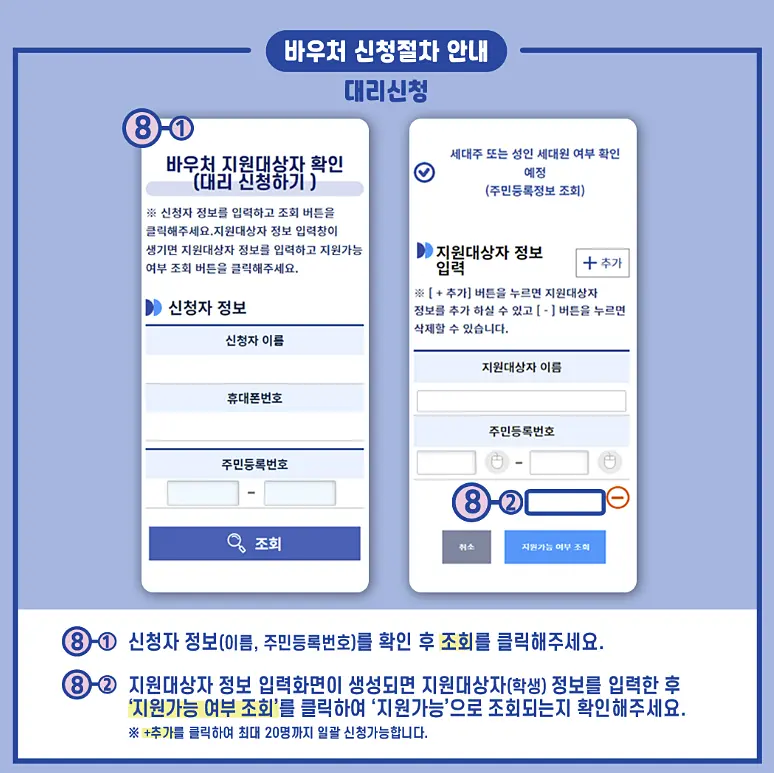 교육급여 신청