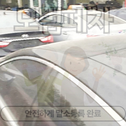 성남중원구폐차장