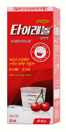 해열제교차복용