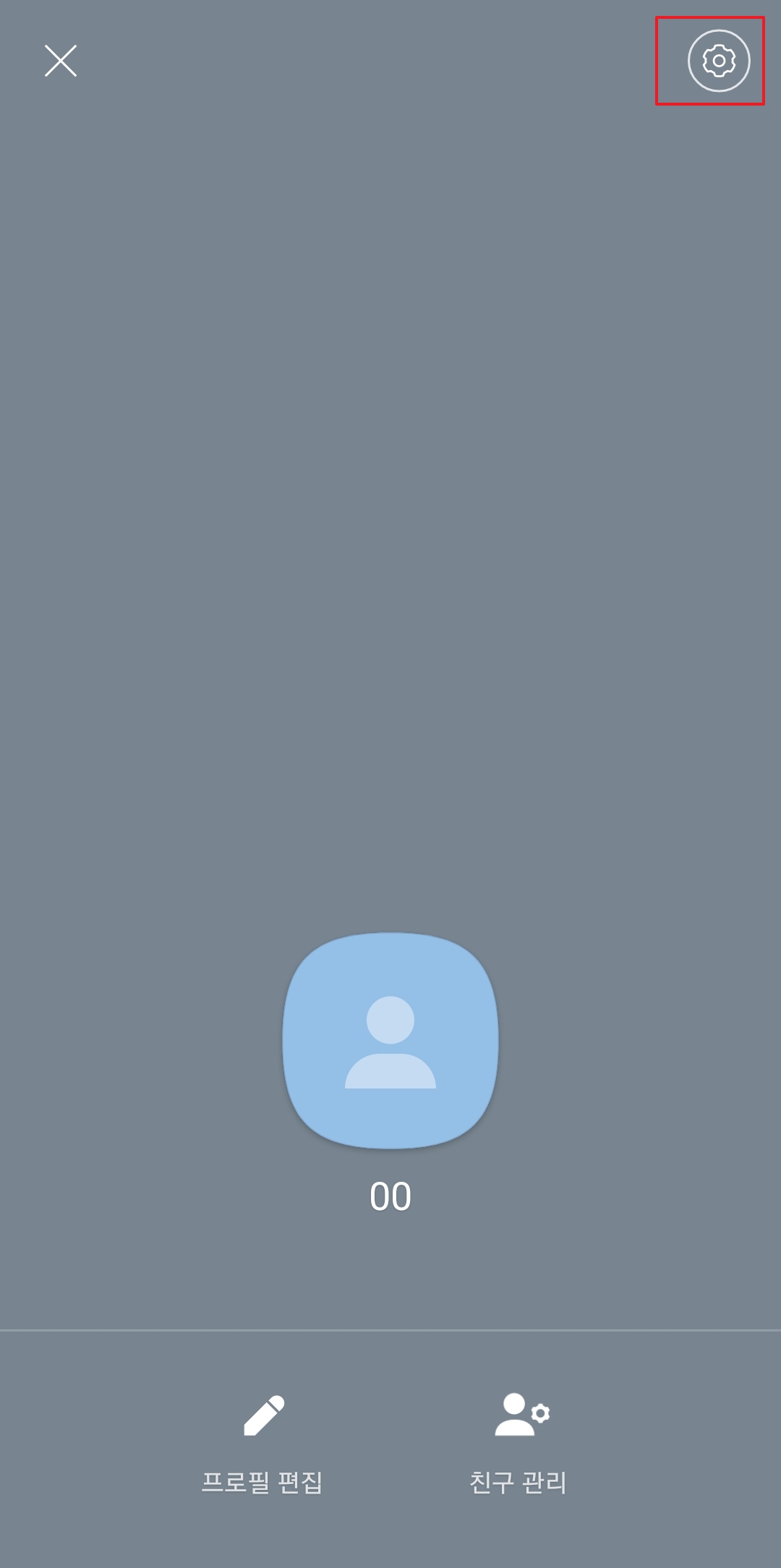 멀티프로필 삭제를 위한 우측 상단 설정 아이콘 선택