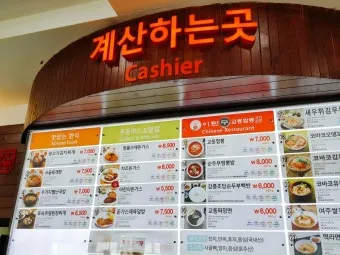여주휴게소 대표 향토 음식_6