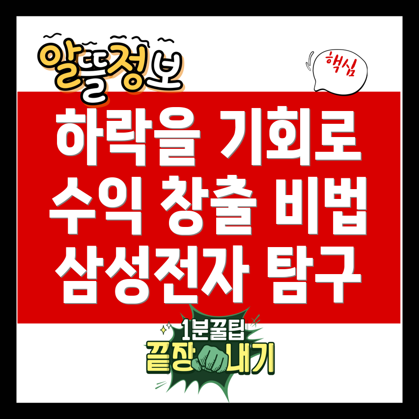 삼성전자 주식
