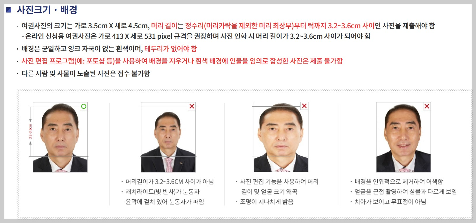 여권 재발급 온라인 신청 , 여권 사진 규격 , 여권 수령 방법 , 여권 신청 절차 , 병역미필자 여권 신청 , 개명 여권 신청 , 재외국민 여권 재발급 , 여권 신청 유의사항 , 여권 재발급 신청 가능한 곳