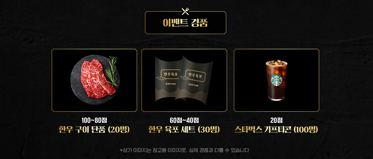 소프라이즈 한우먹는날