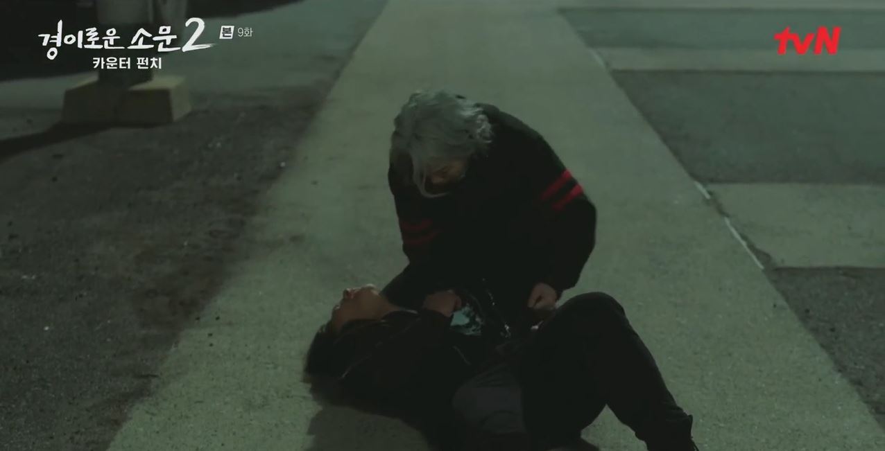 경이로운소문2_9회