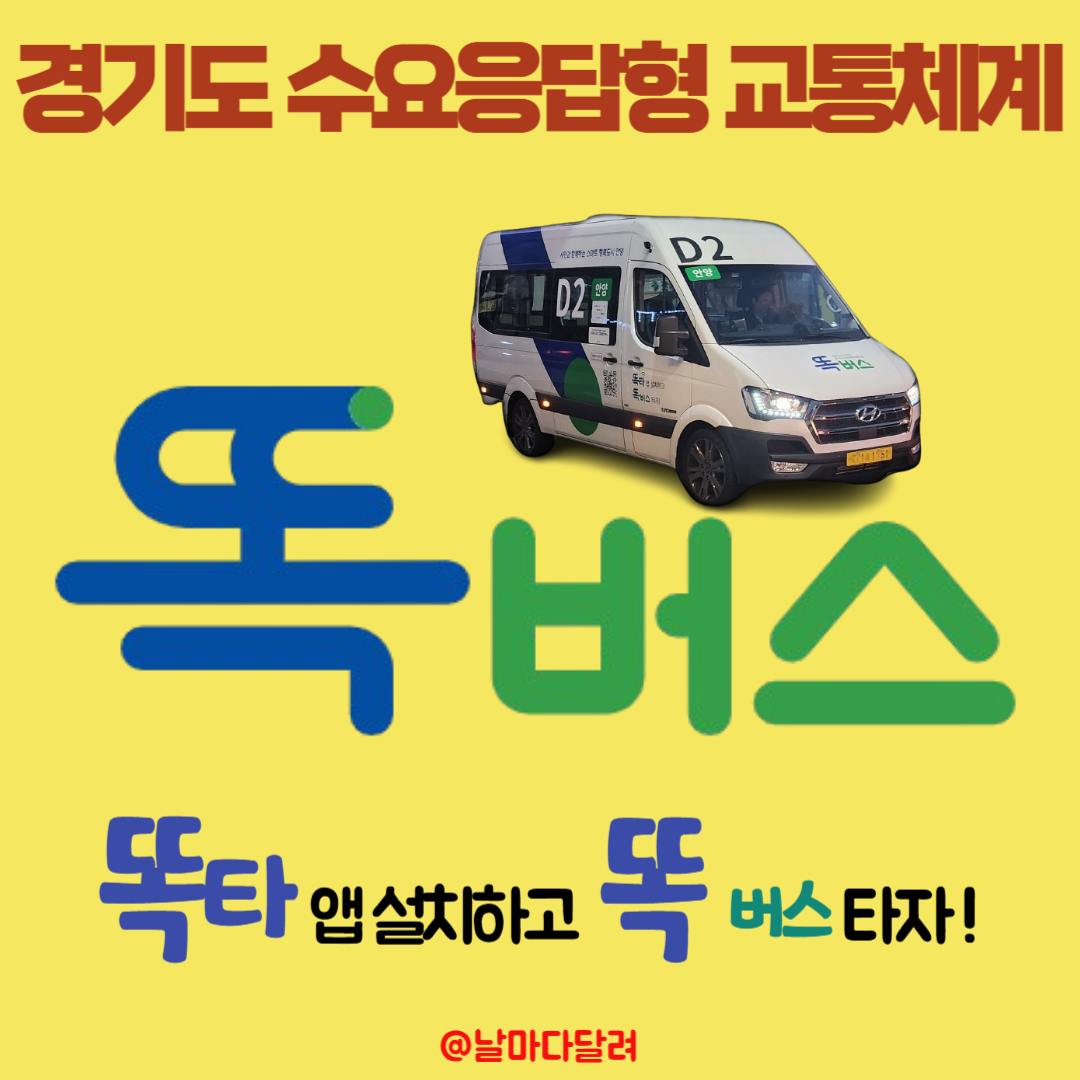 똑타 썸네일