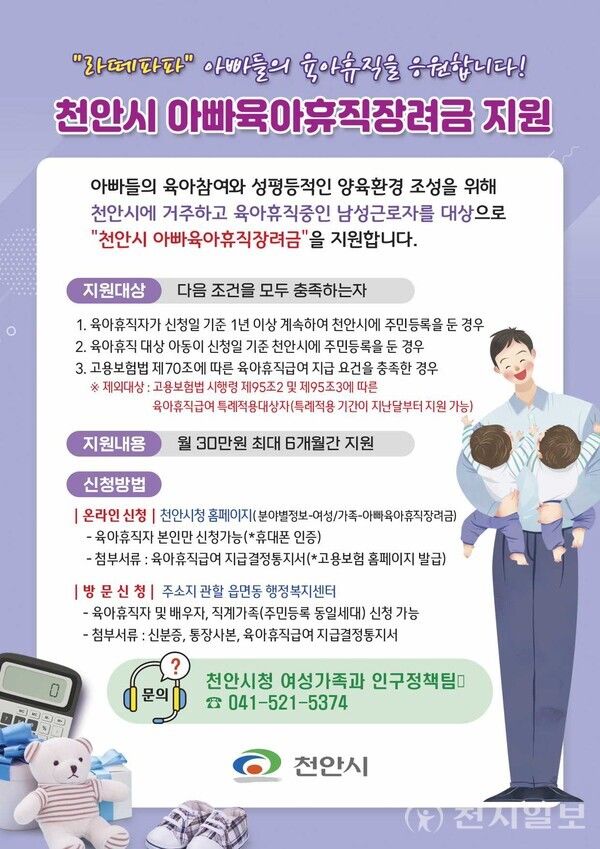 아빠보너스제