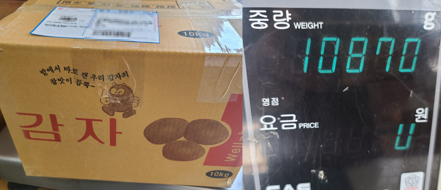 10kg감자를 택배로 접수하면, 10kg을 초과한다. - 택배 요금은 7,000원.