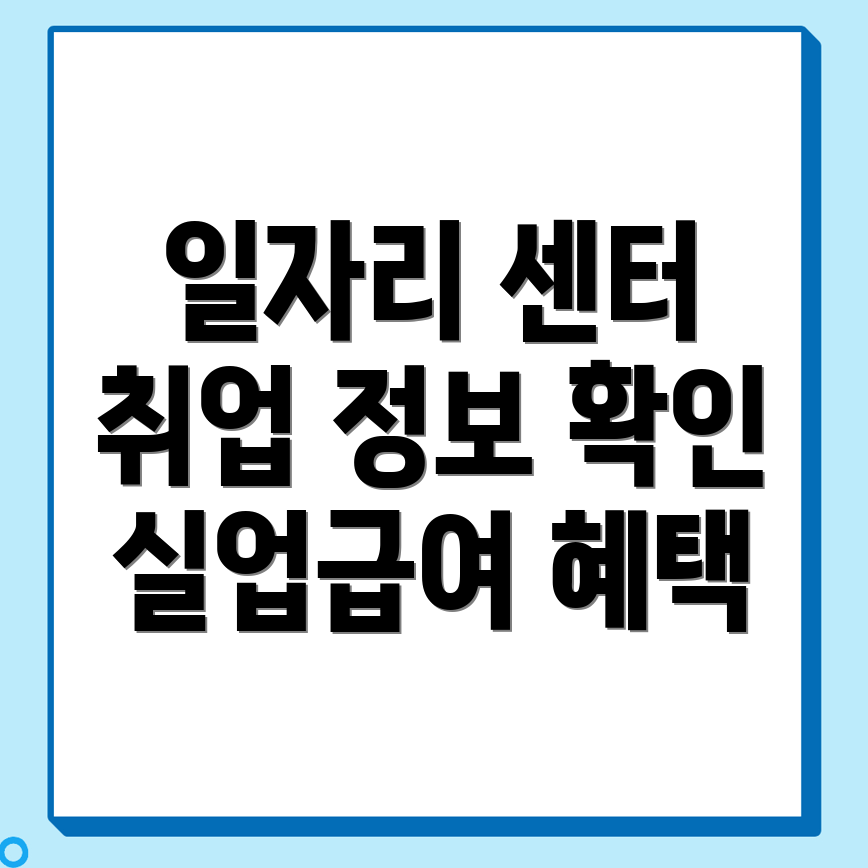능곡역 일자리센터