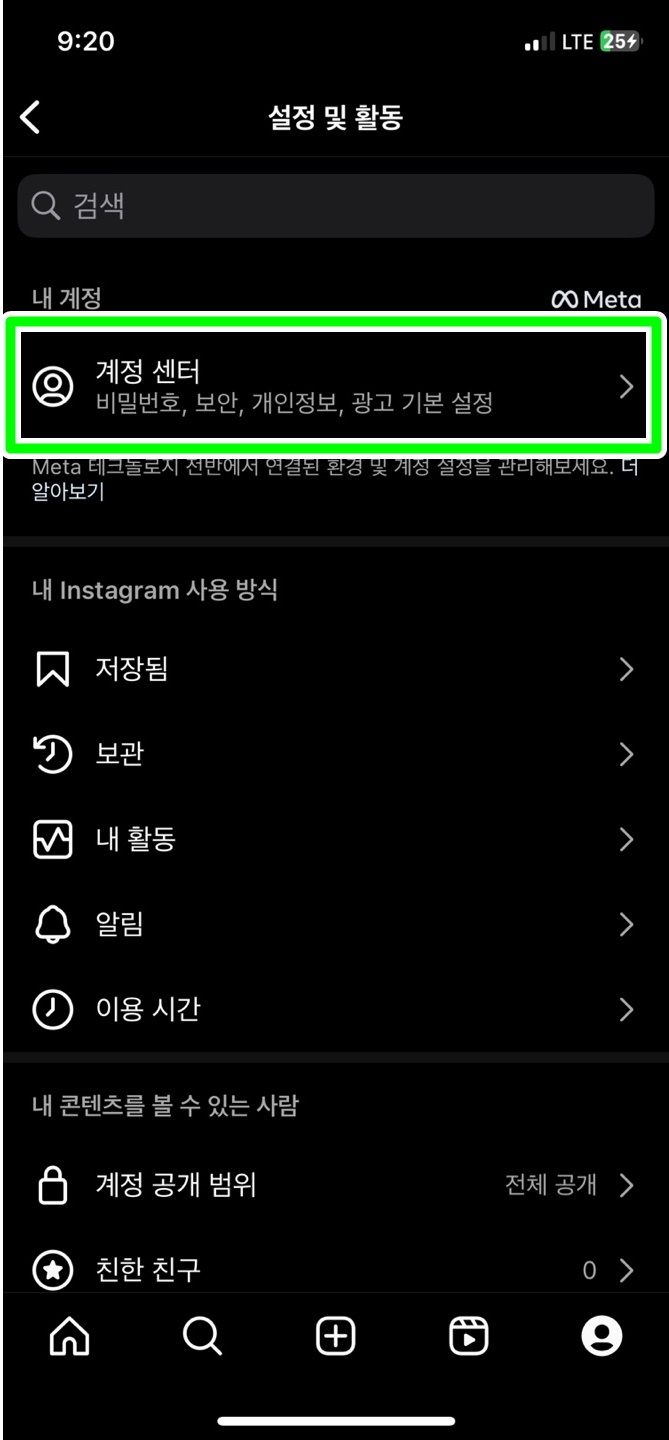 인스타그램 연락처