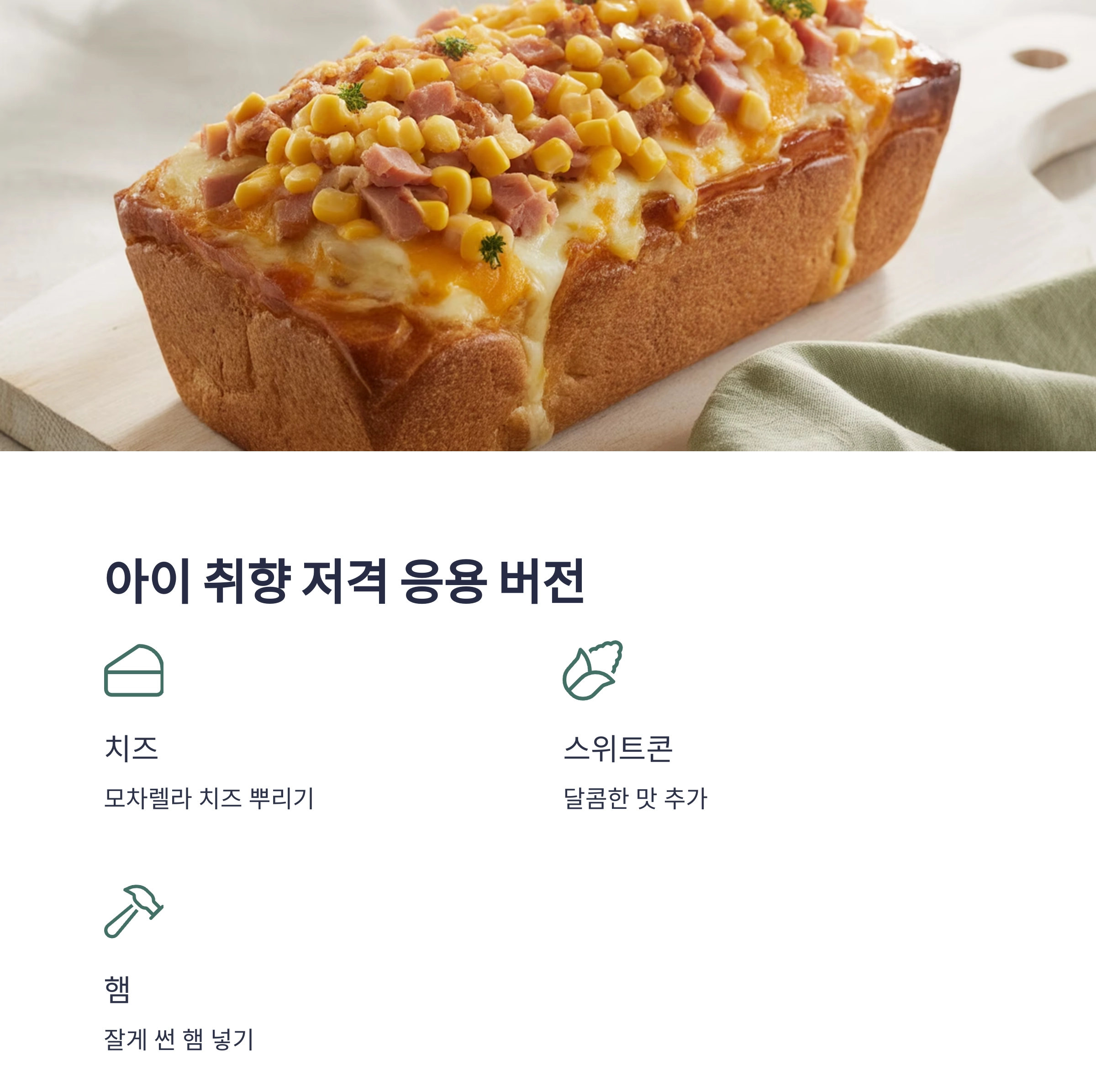전자레인지로 뚝딱! 아이도 좋아하는 계란빵 레시피 공개