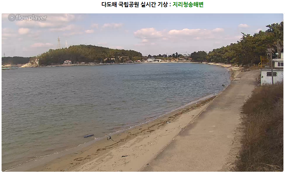 국립공원CCTV