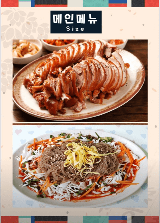 생방송 오늘저녁 장충동 족발