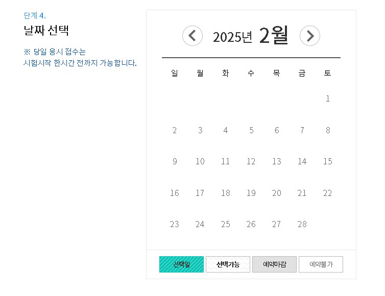 운전면허 시험 접수 및 예약