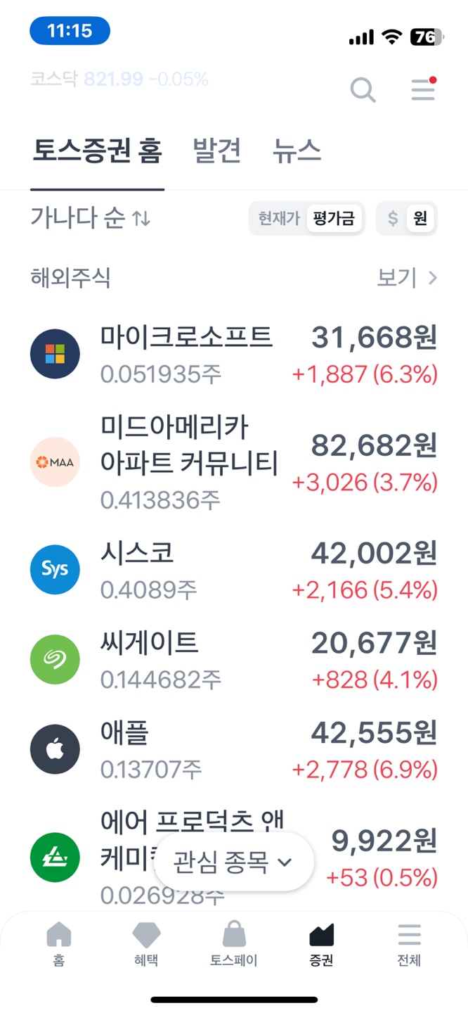 배당주투자