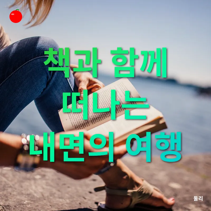 책 읽기와 글쓰기_2