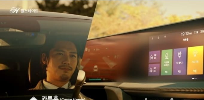 홈투카·카투홈 기술 공개