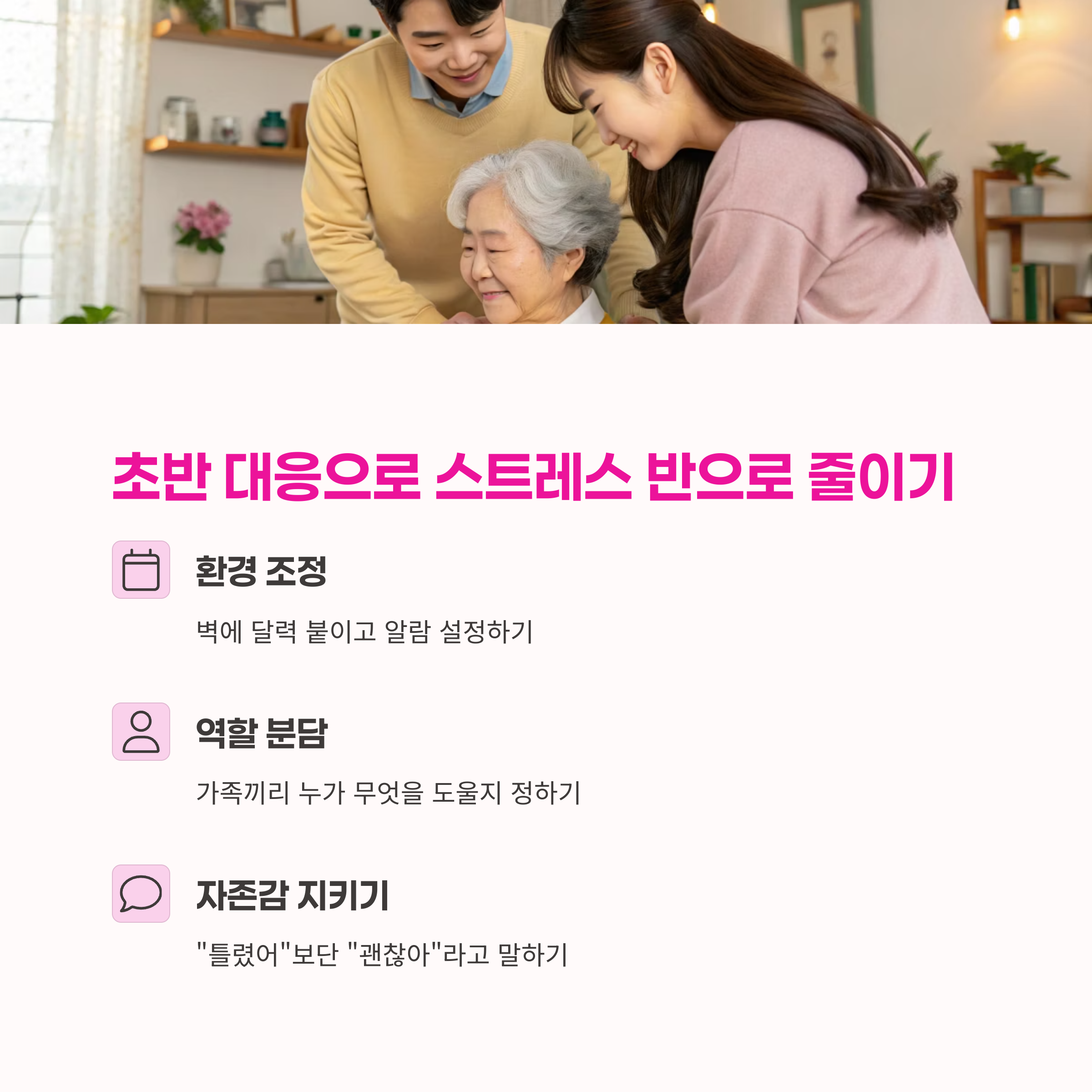 초기 치매,