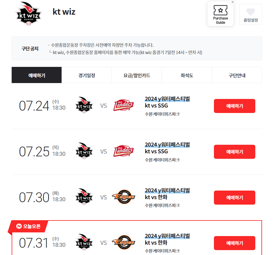 예매 페이지 접속