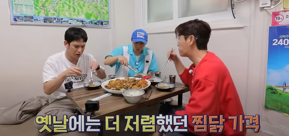 구해줘홈즈 영탁 박기웅 안동 찜닭 맛집 방송분 소개