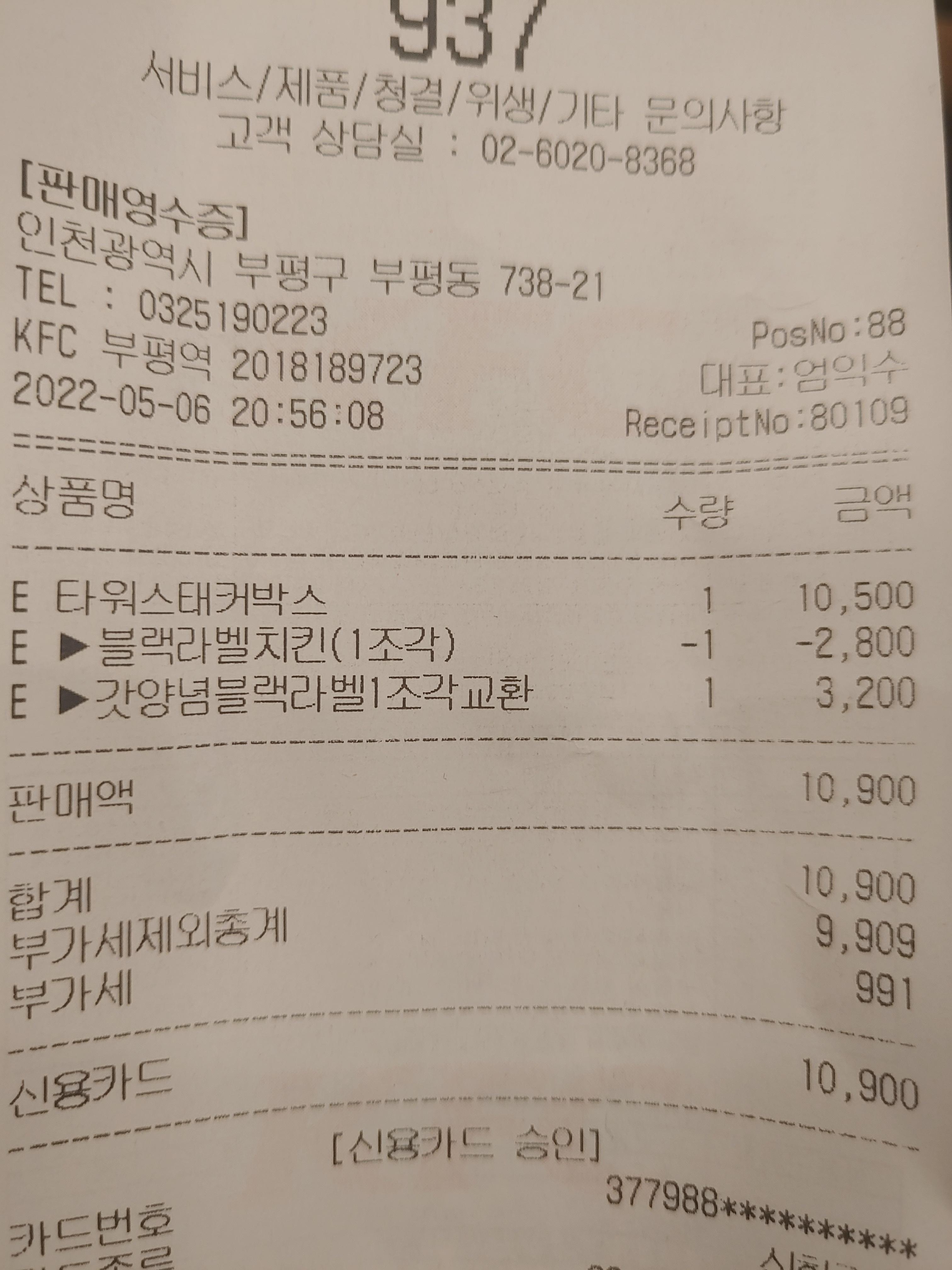 타워 스태커 버거