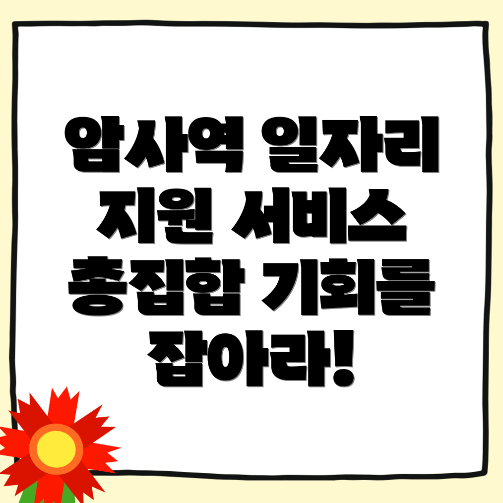 일자리 찾기