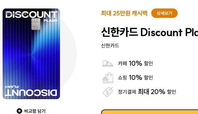  2025년 가장 핫한 신용카드 15종 관련 이미지