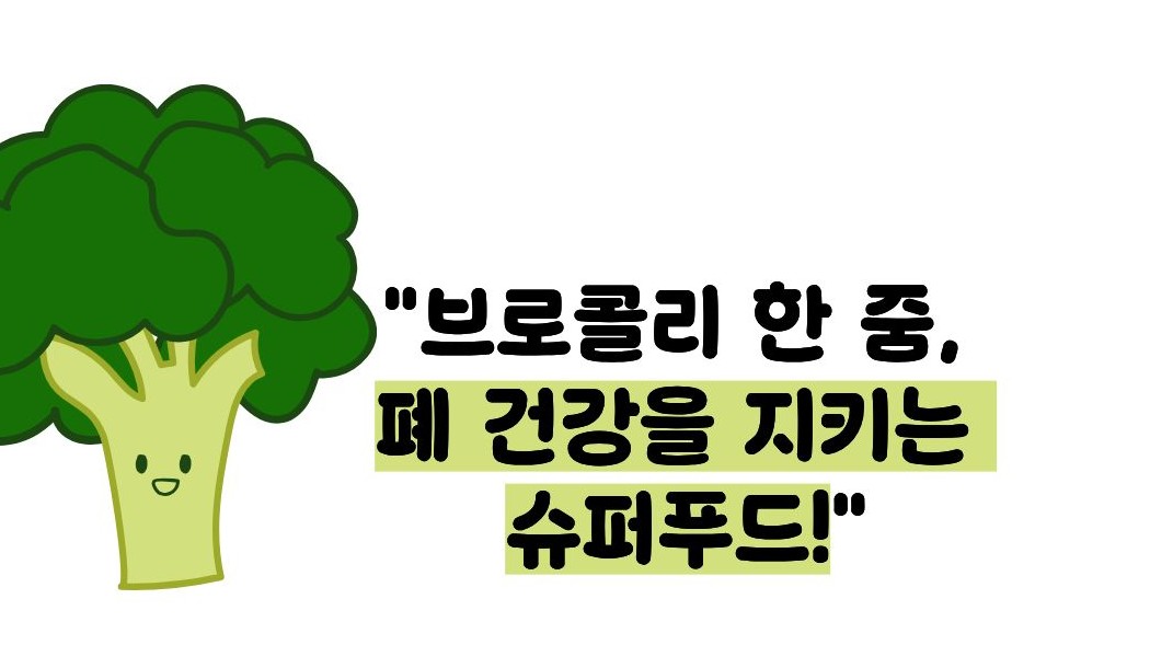 폐에 좋은 음식 10