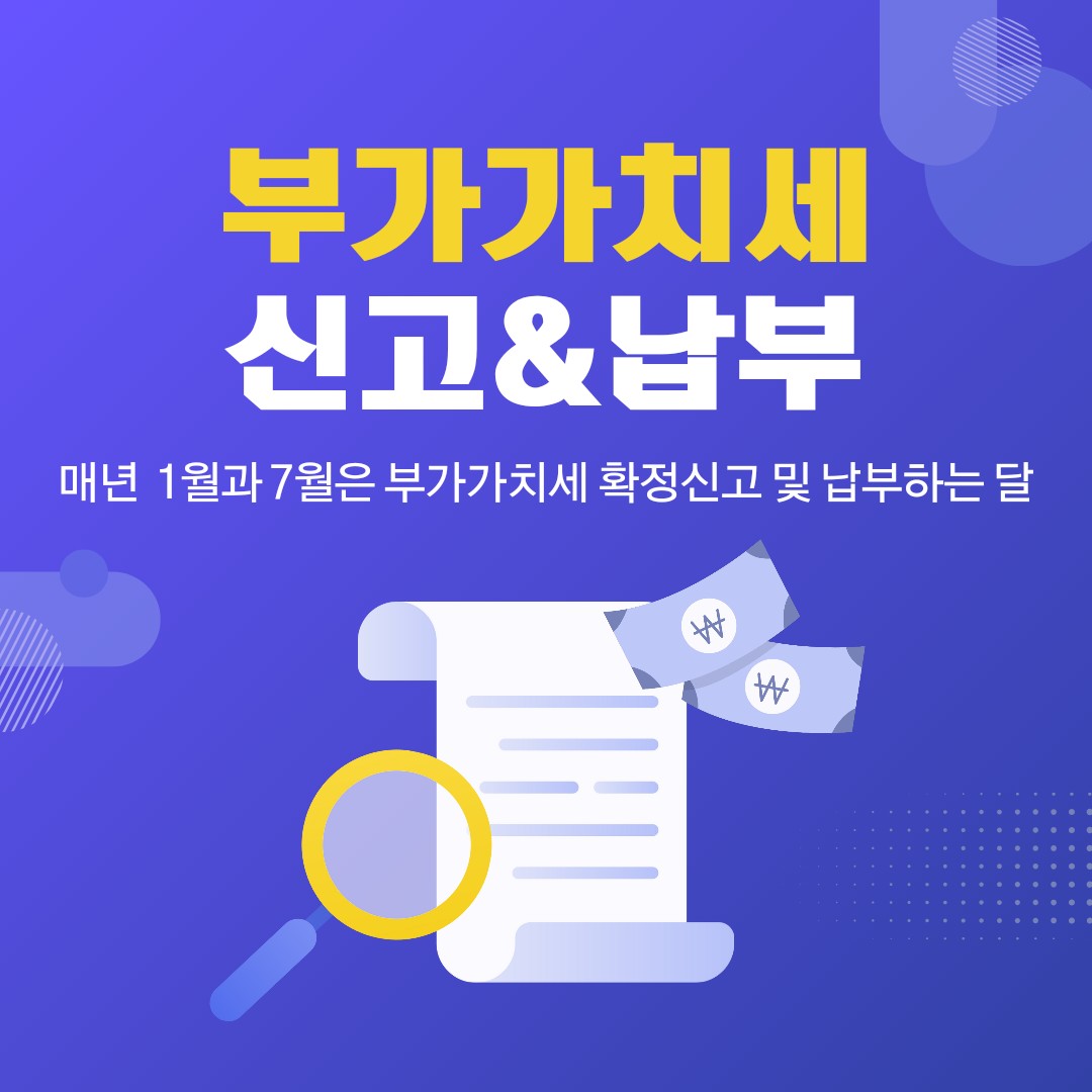 부가세신고