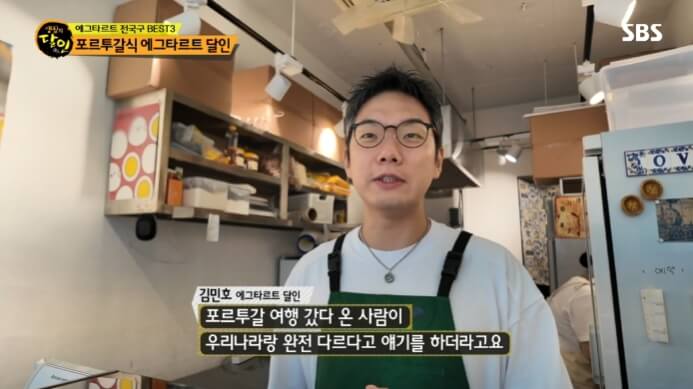 영등포구-포르투갈식-에그타르트-달인