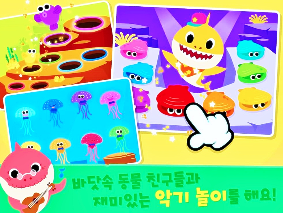아기상어 1위
