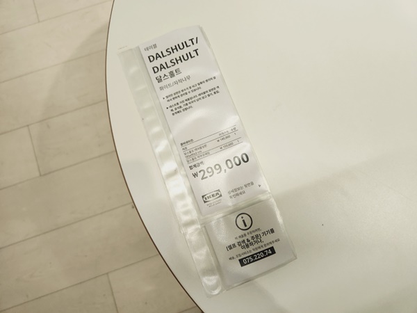 이케아 식탁 테이블 광명점 