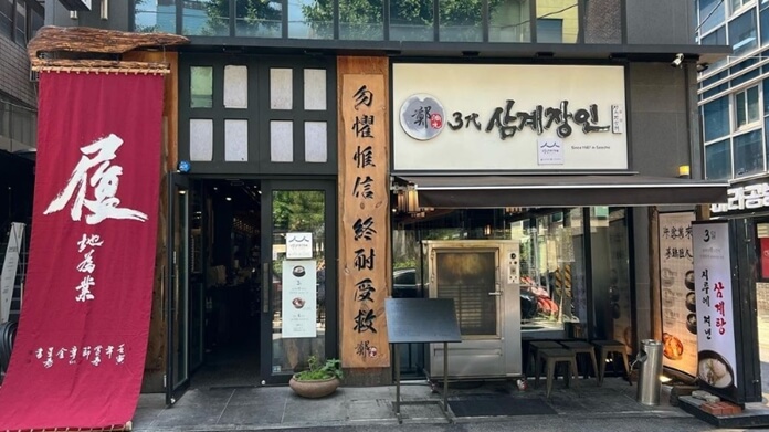 3대삼계장인